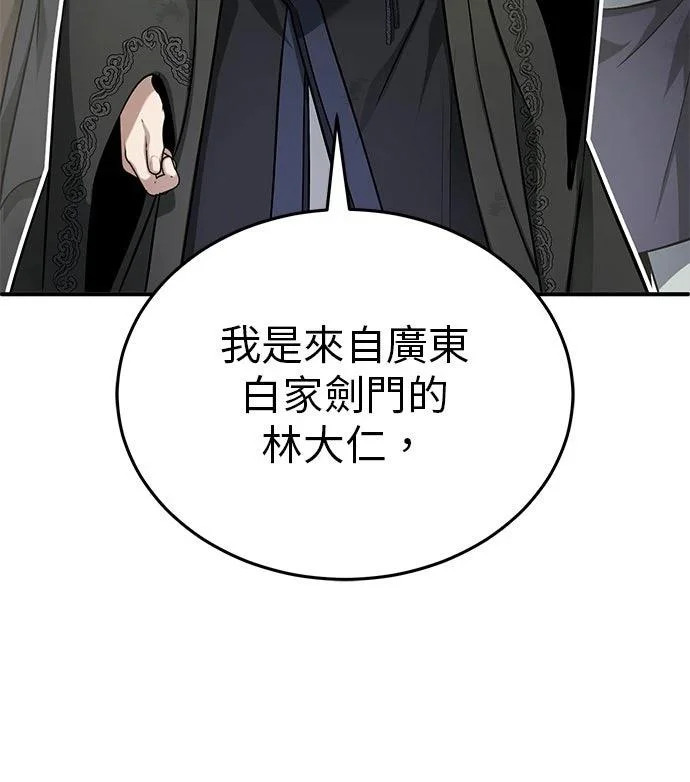 第70话 第8页