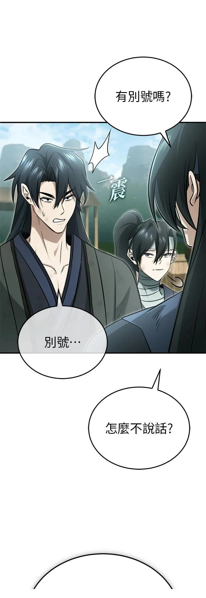 第70话 第9页