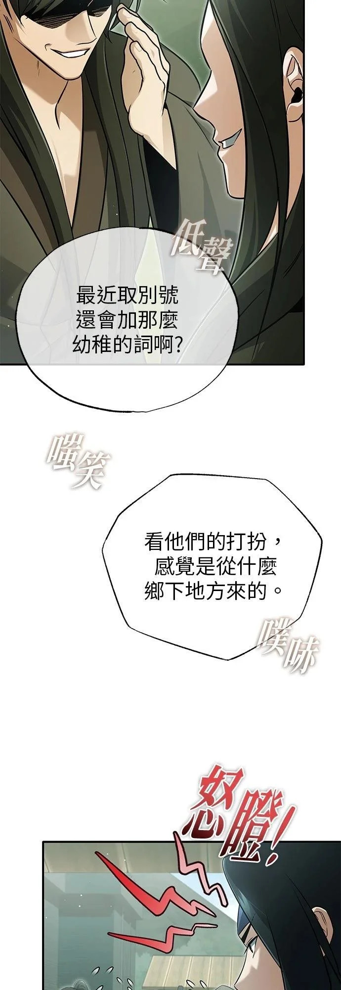 第70话 第11页