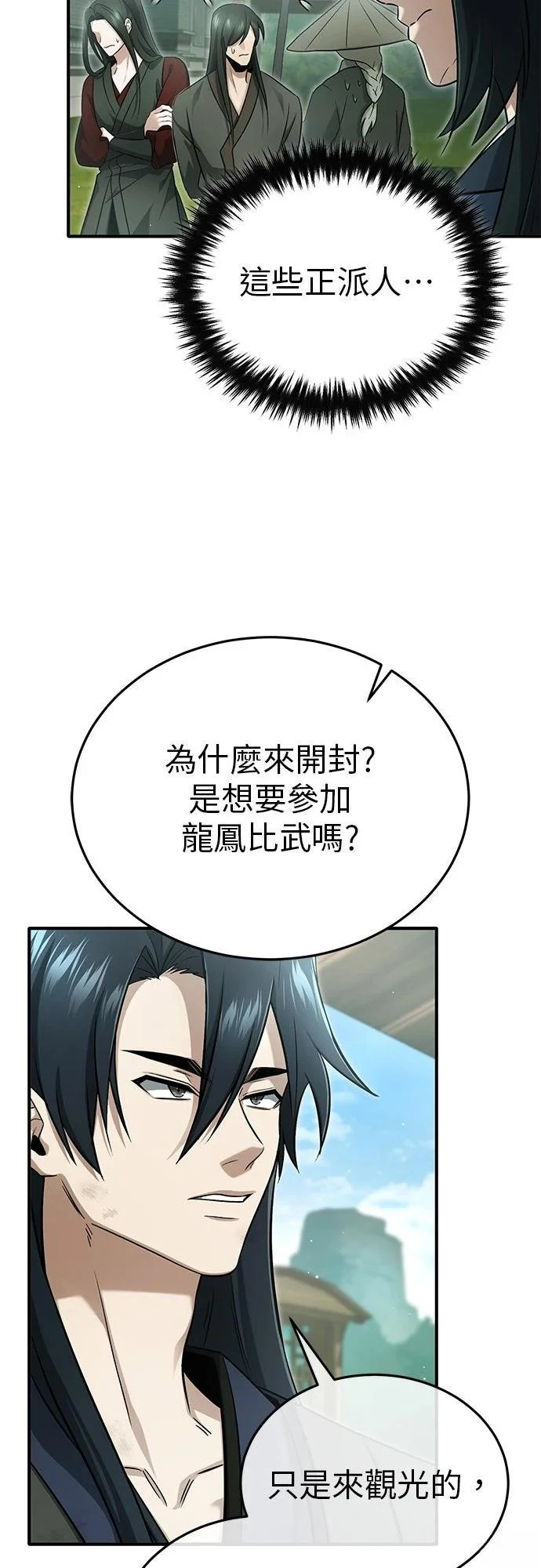 第70话 第12页