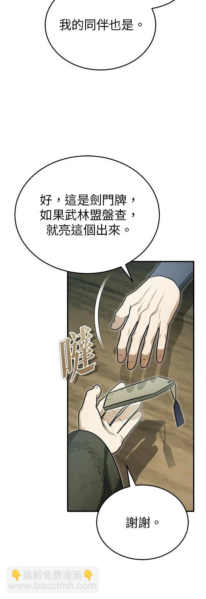 第70话 第13页
