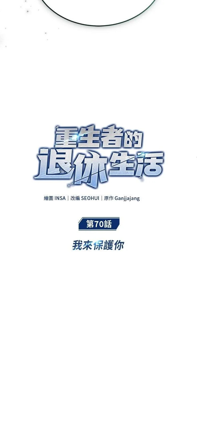 第70话 第15页