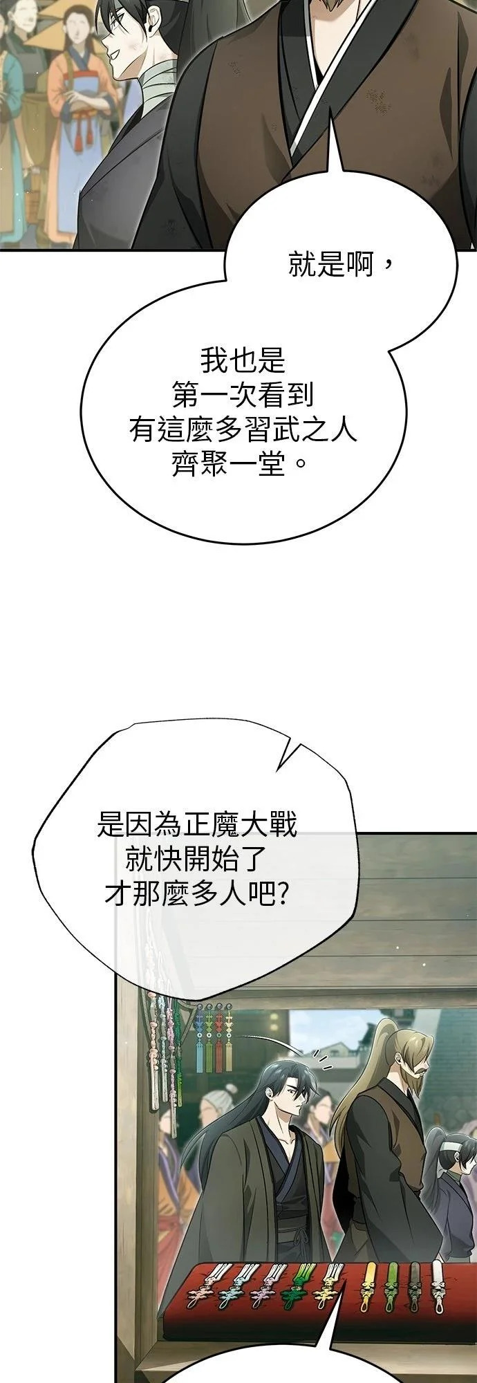 第70话 第18页