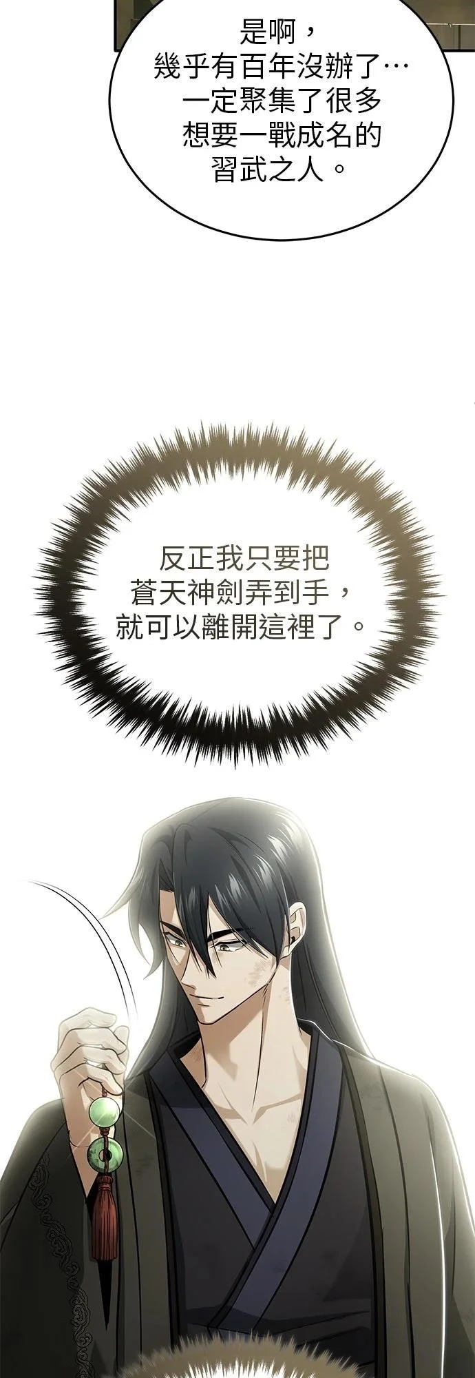 第70话 第19页