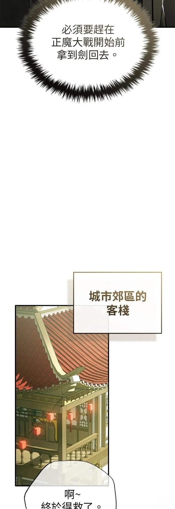 第70话 第20页