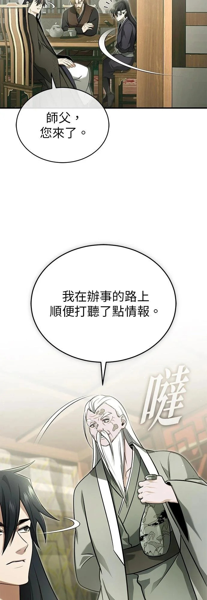 第70话 第26页