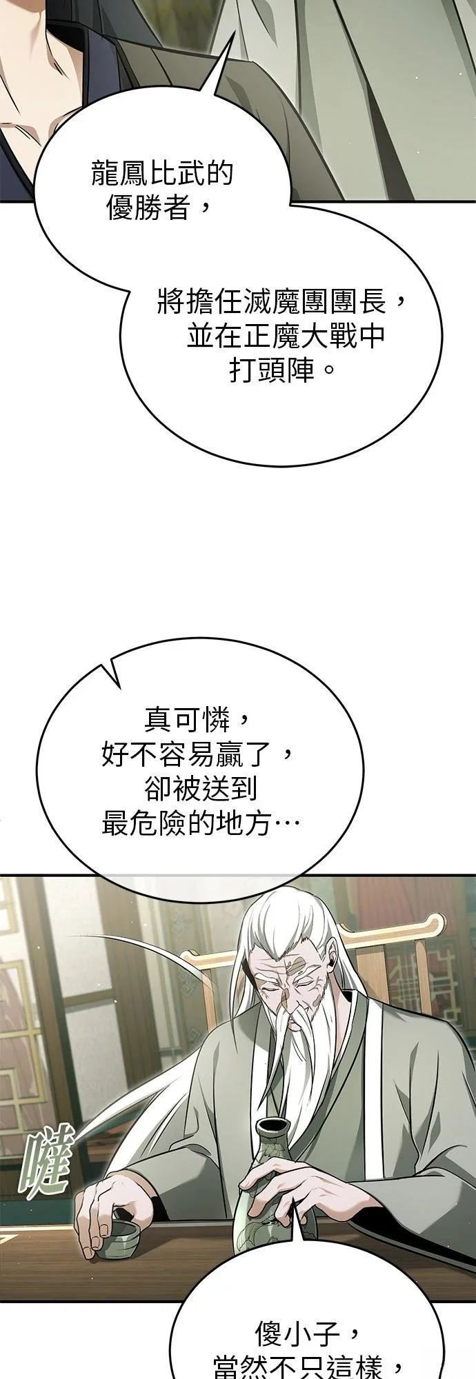 第70话 第27页