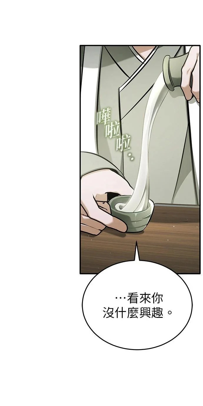 第70话 第29页