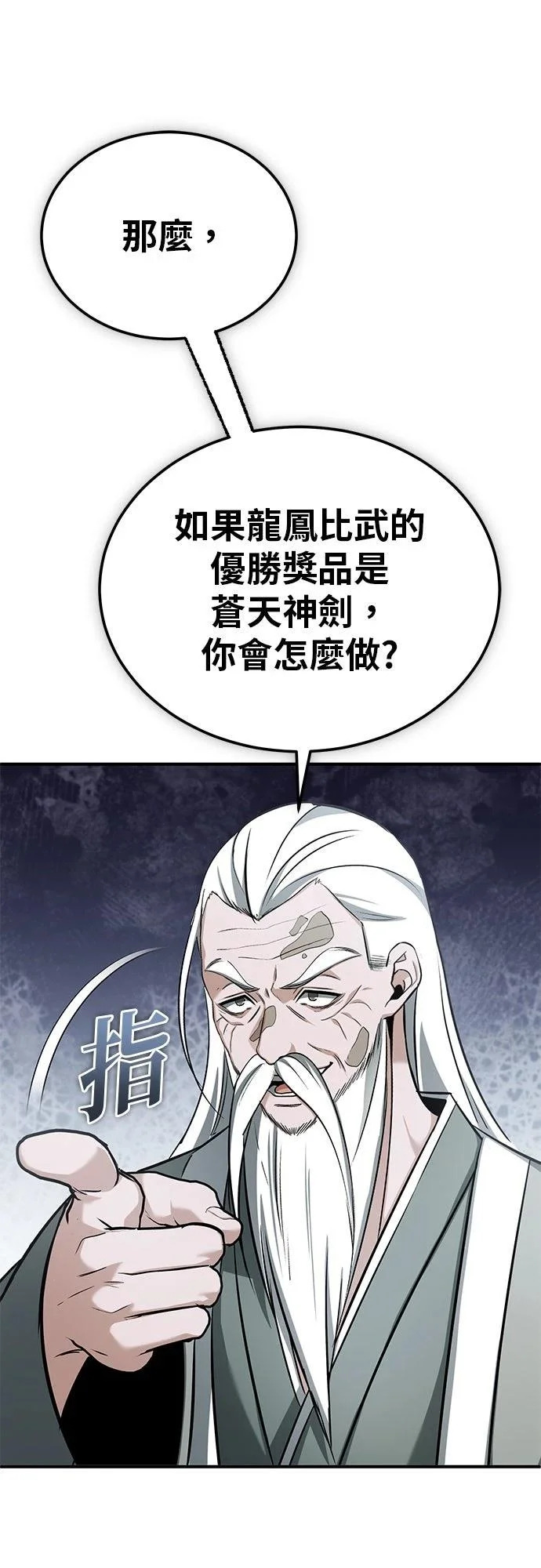第70话 第30页