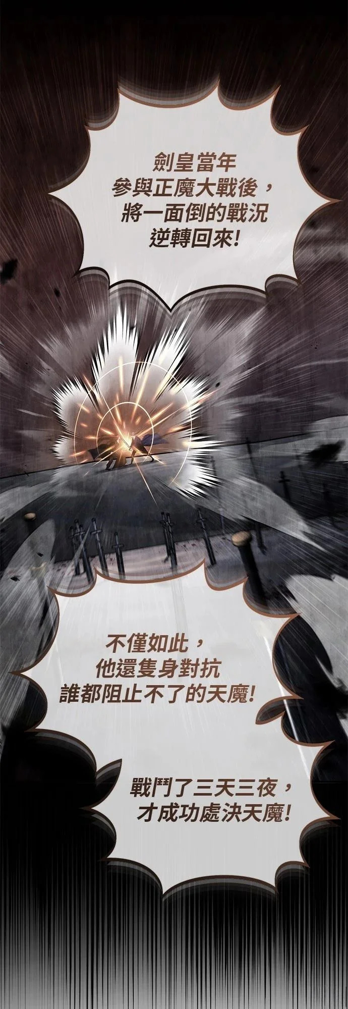 第70话 第32页