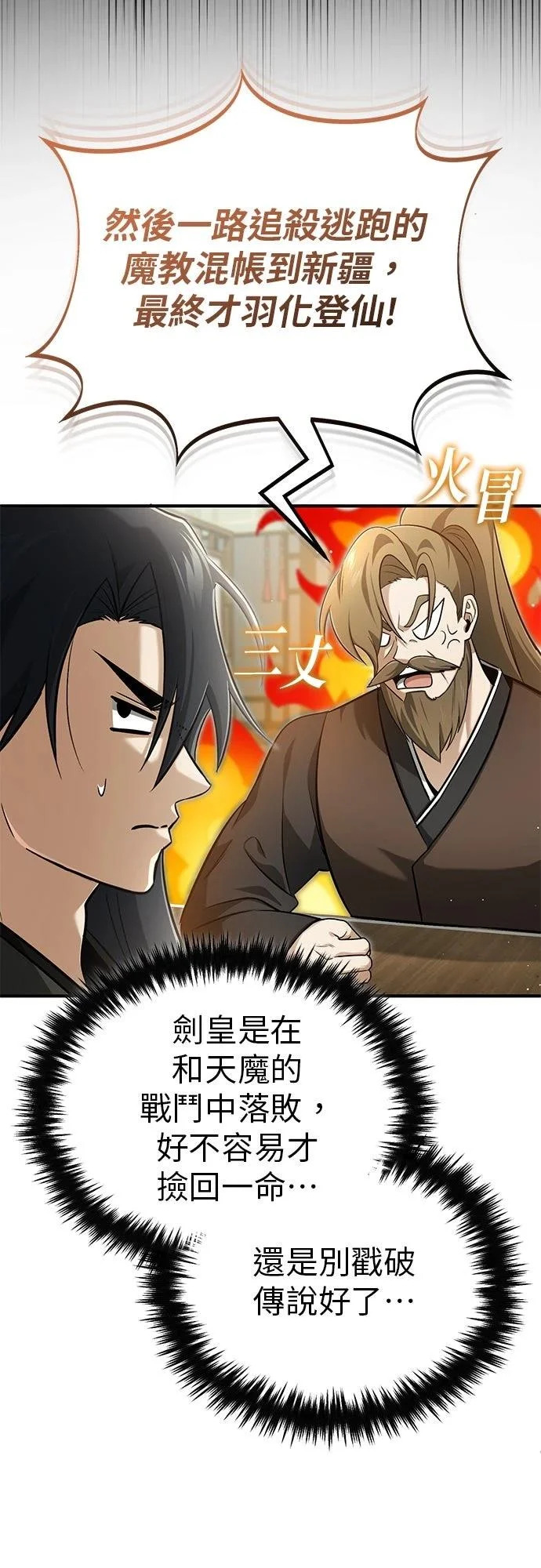 第70话 第33页