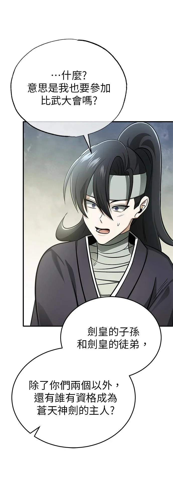 第70话 第37页