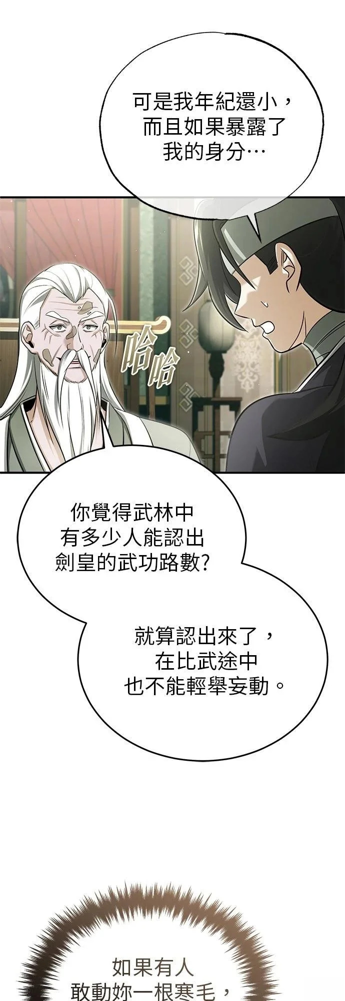 第70话 第38页