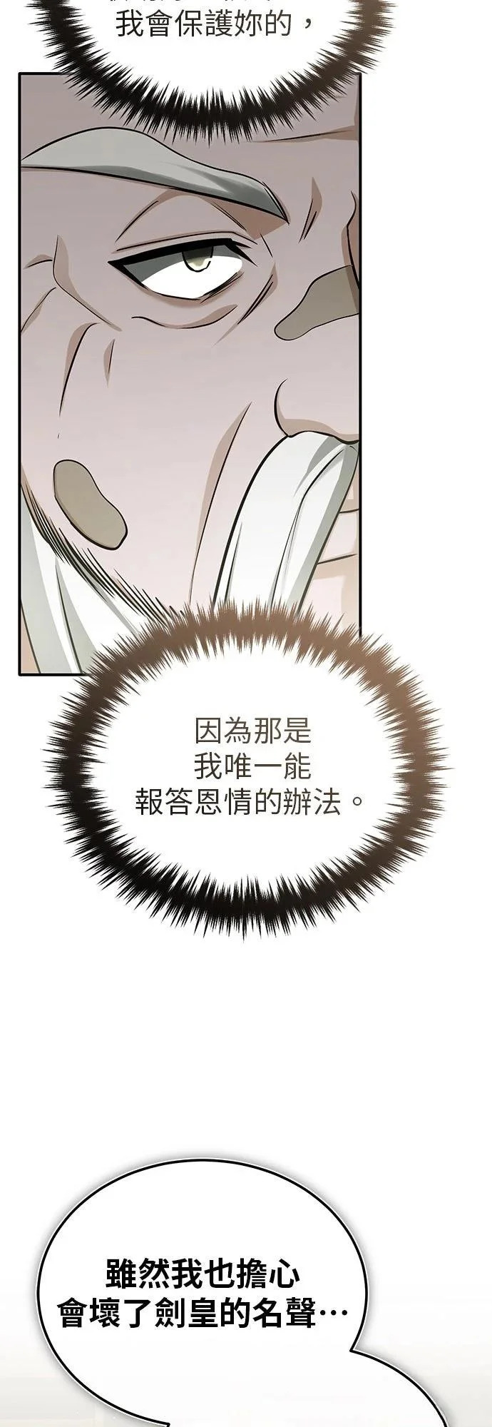 第70话 第39页