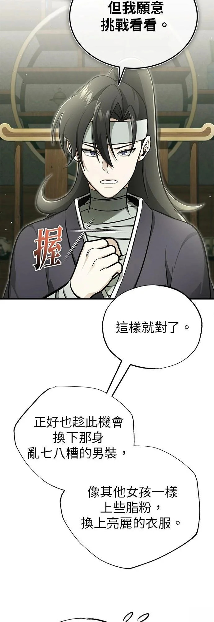 第70话 第40页