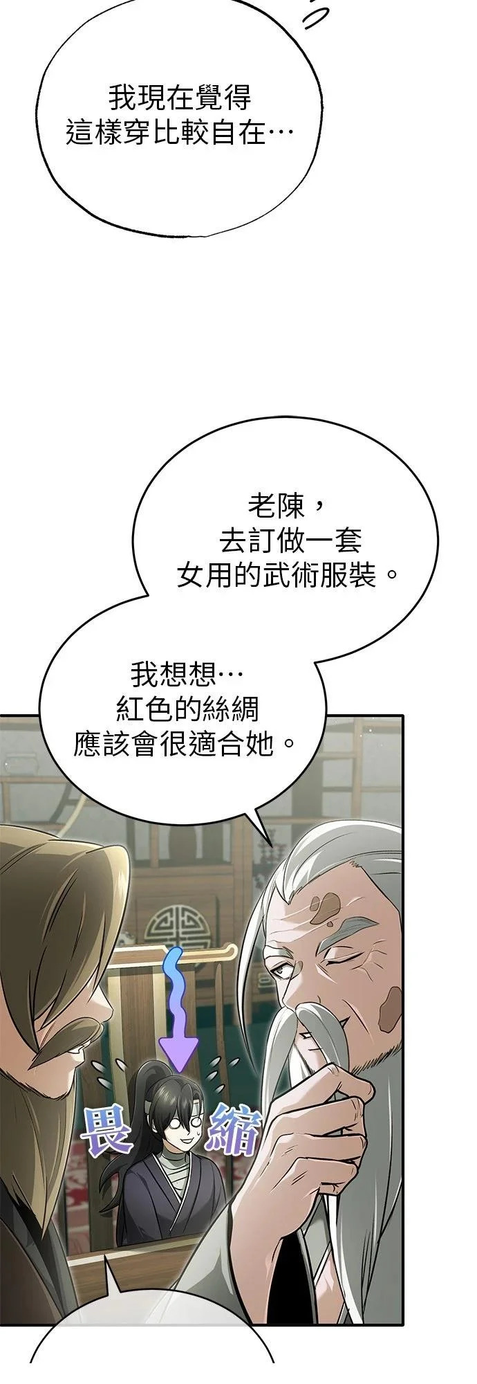 第70话 第41页