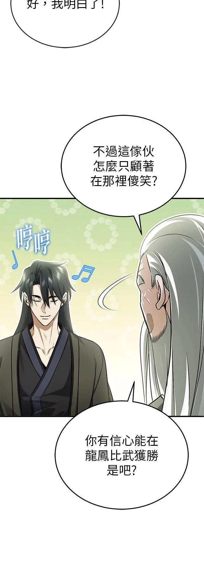 第70话 第42页