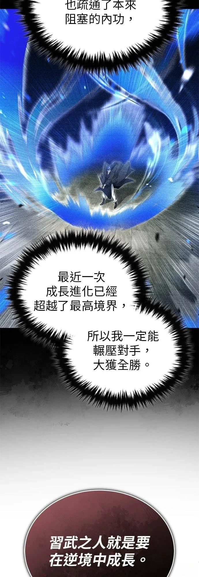 第70话 第44页