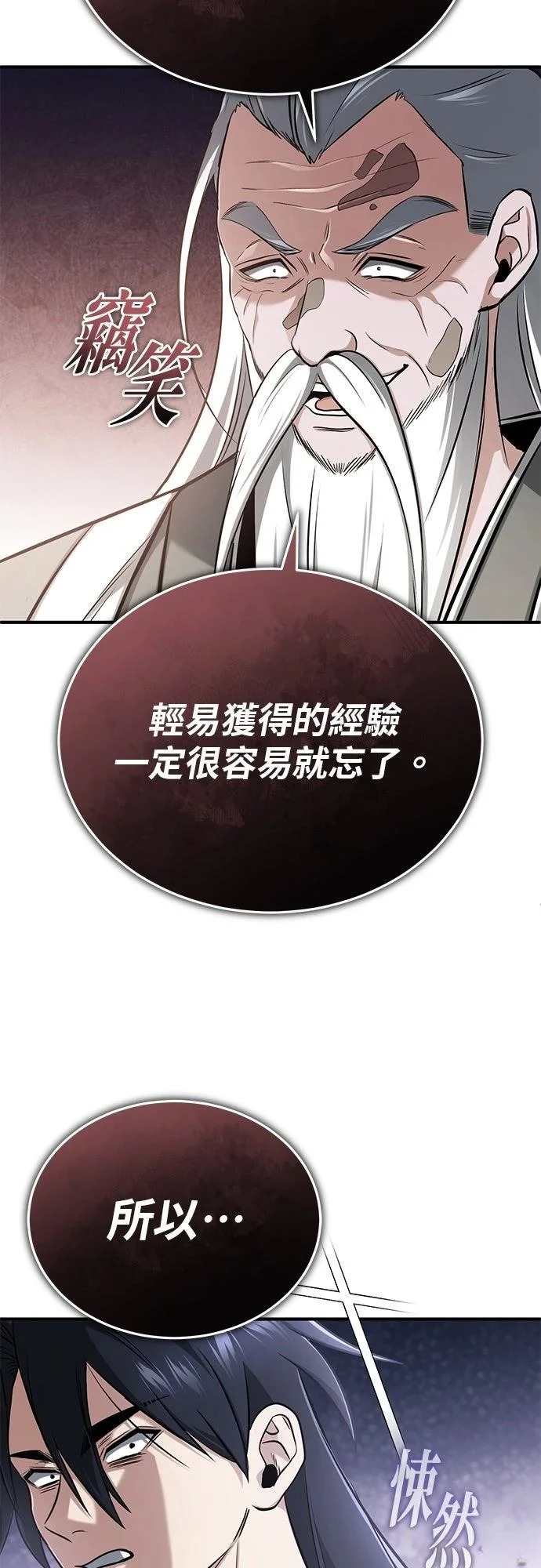第70话 第45页