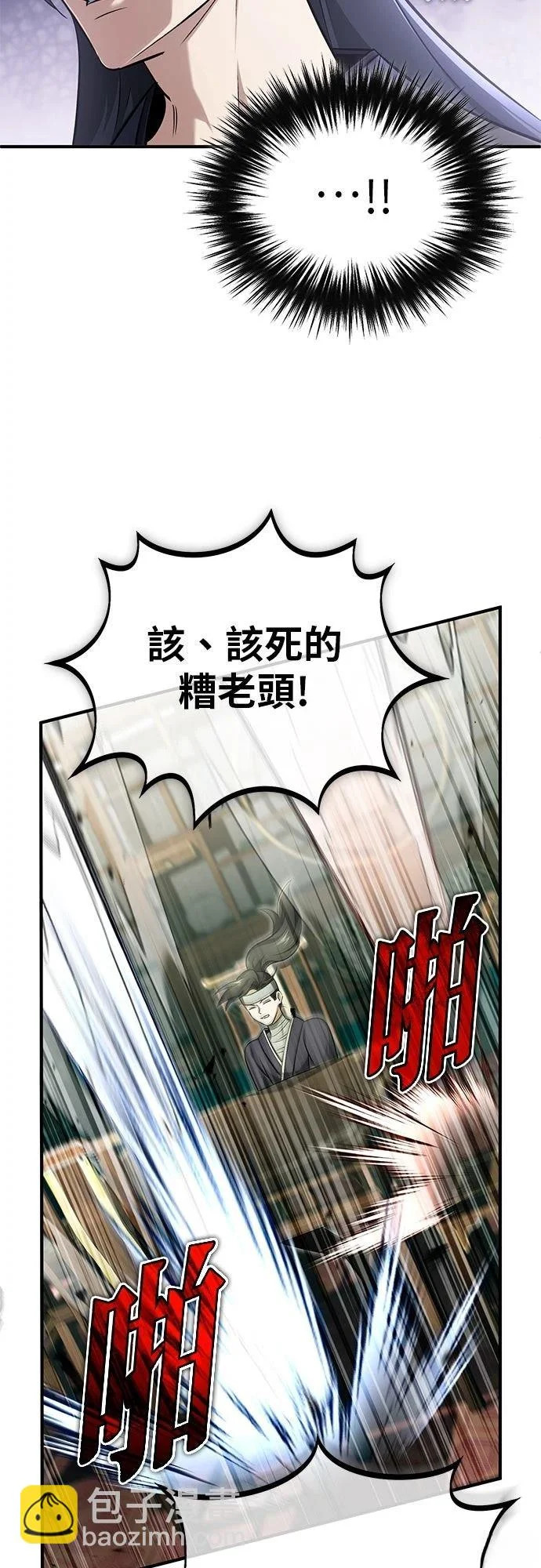第70话 第46页
