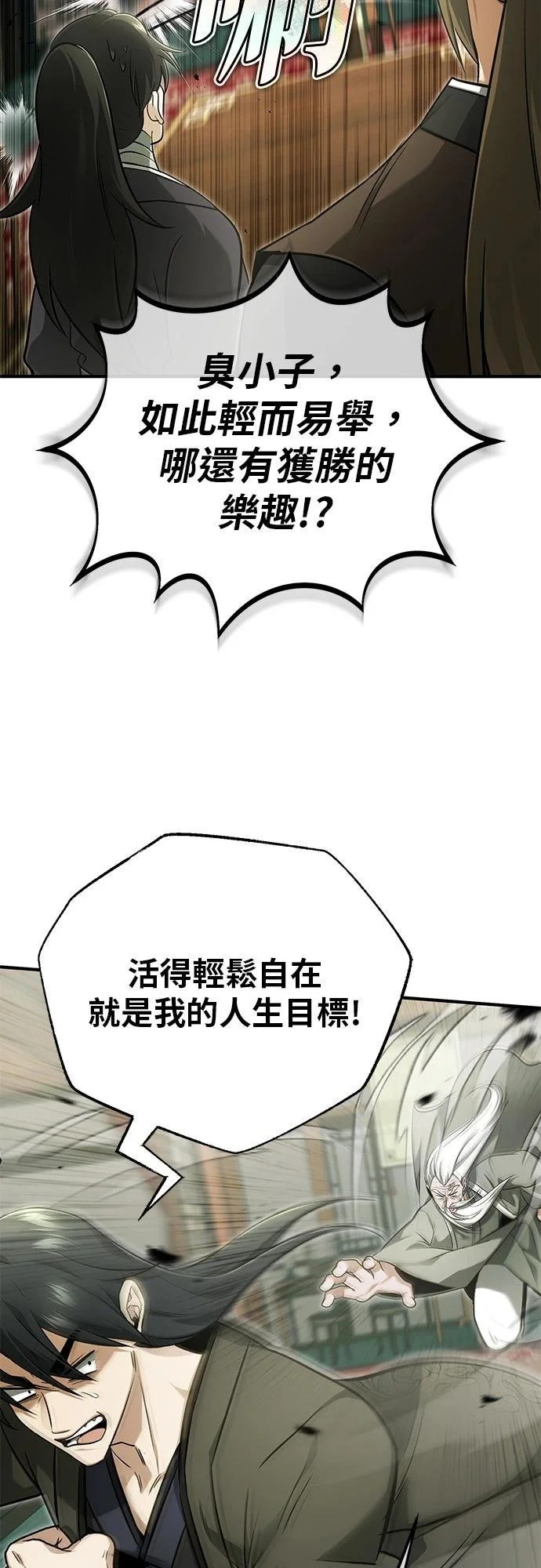 第70话 第48页