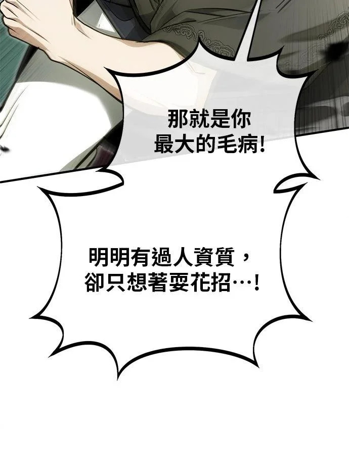 第70话 第49页