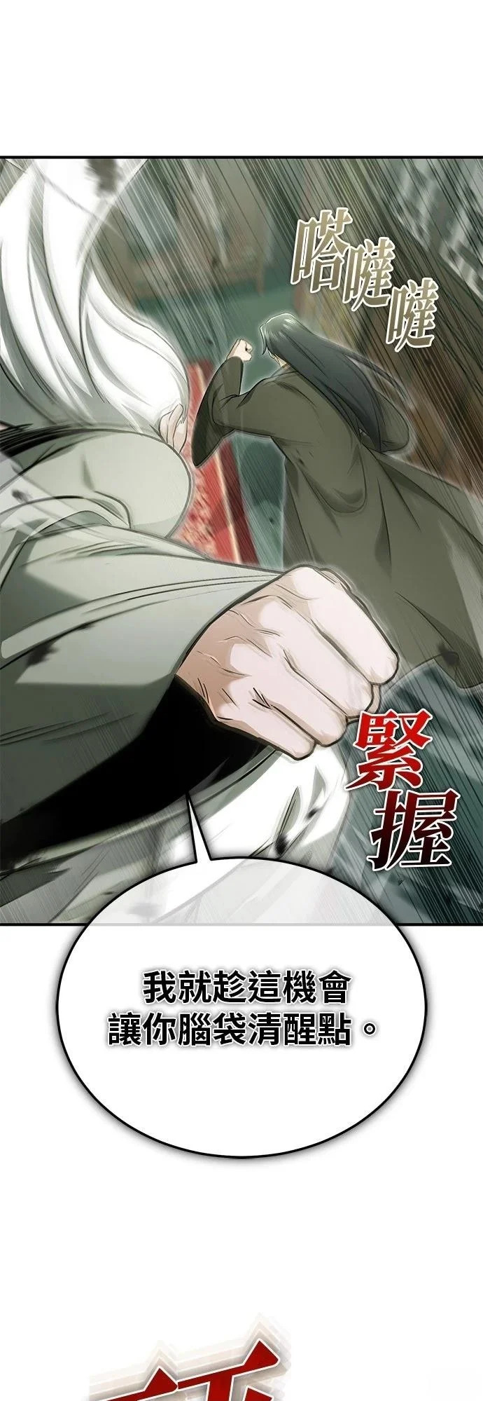 第70话 第50页