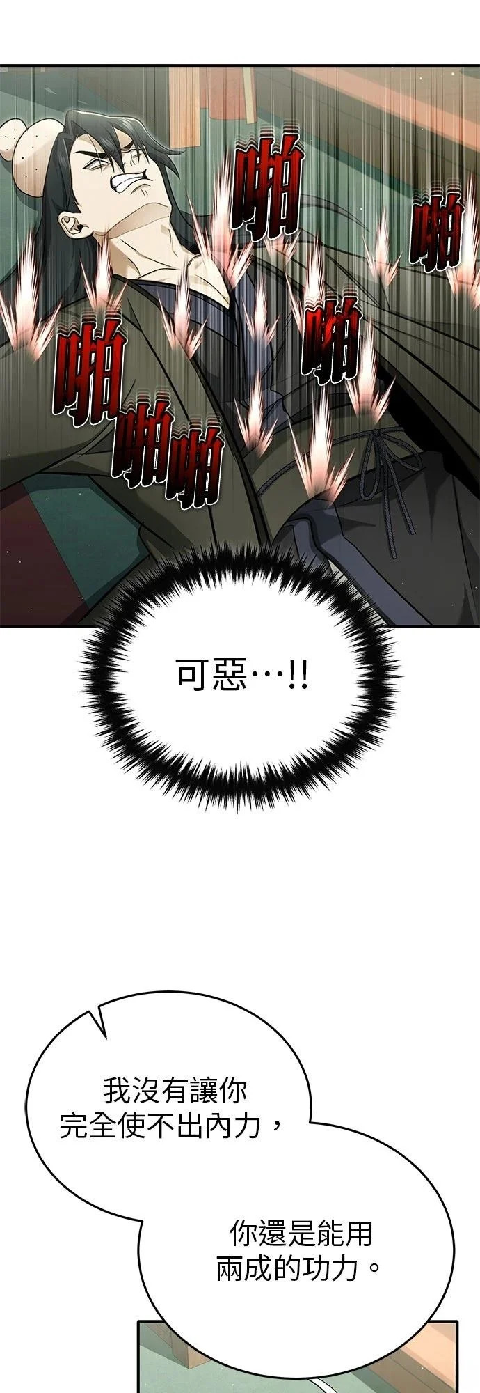 第70话 第52页