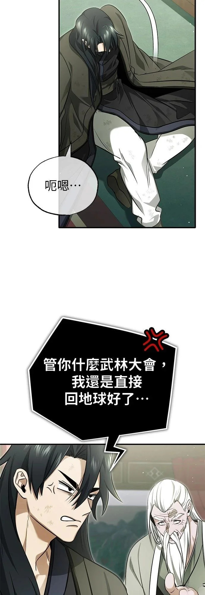 第70话 第53页