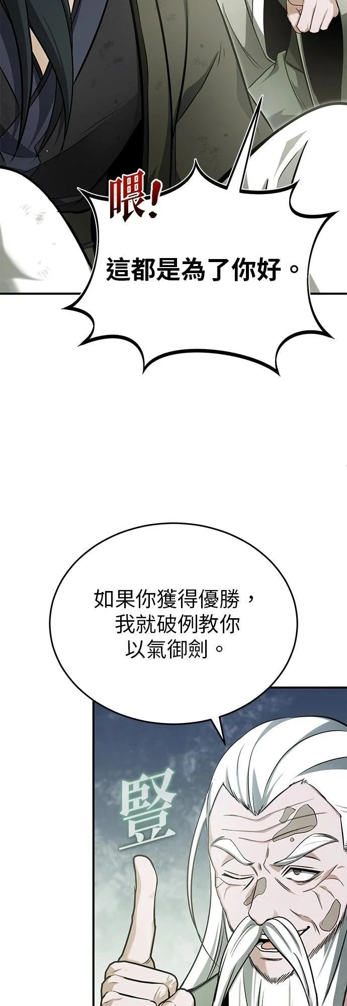 第70话 第54页