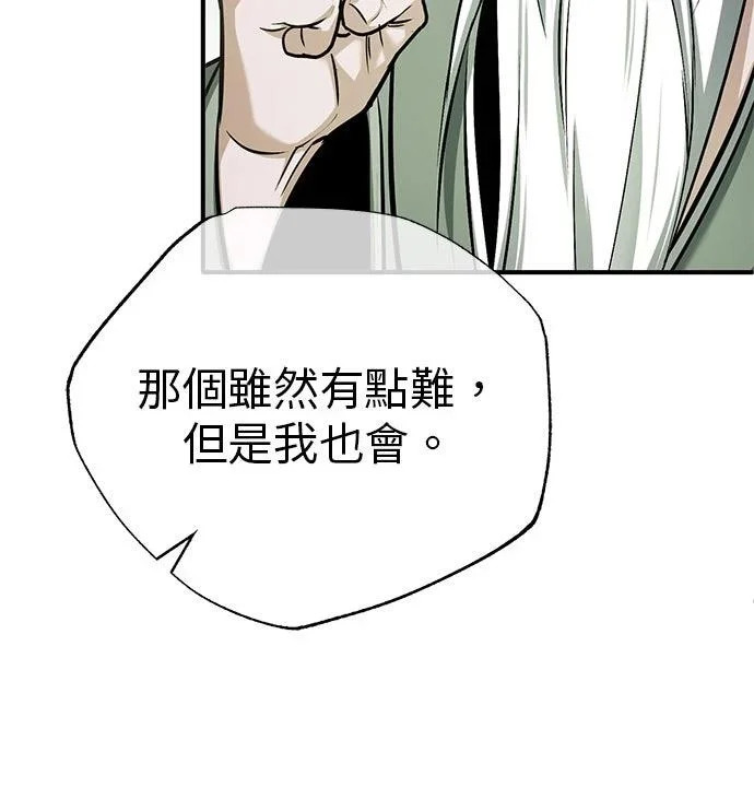 第70话 第55页