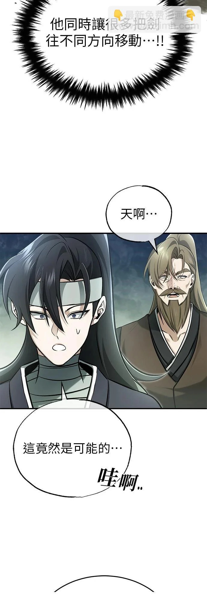 第70话 第58页