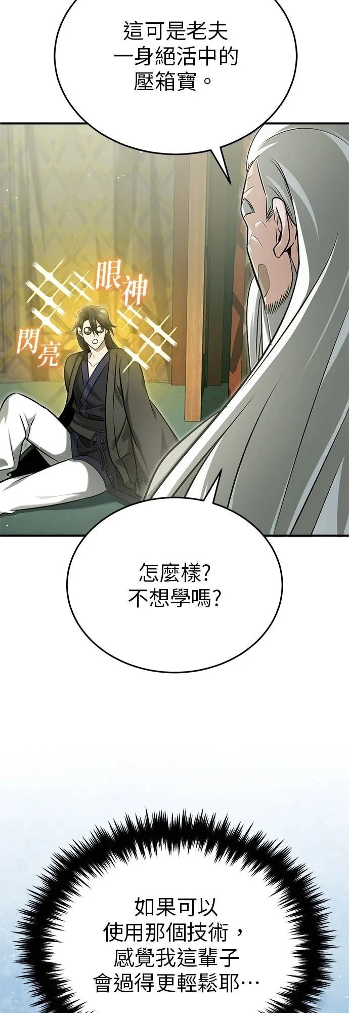 第70话 第59页
