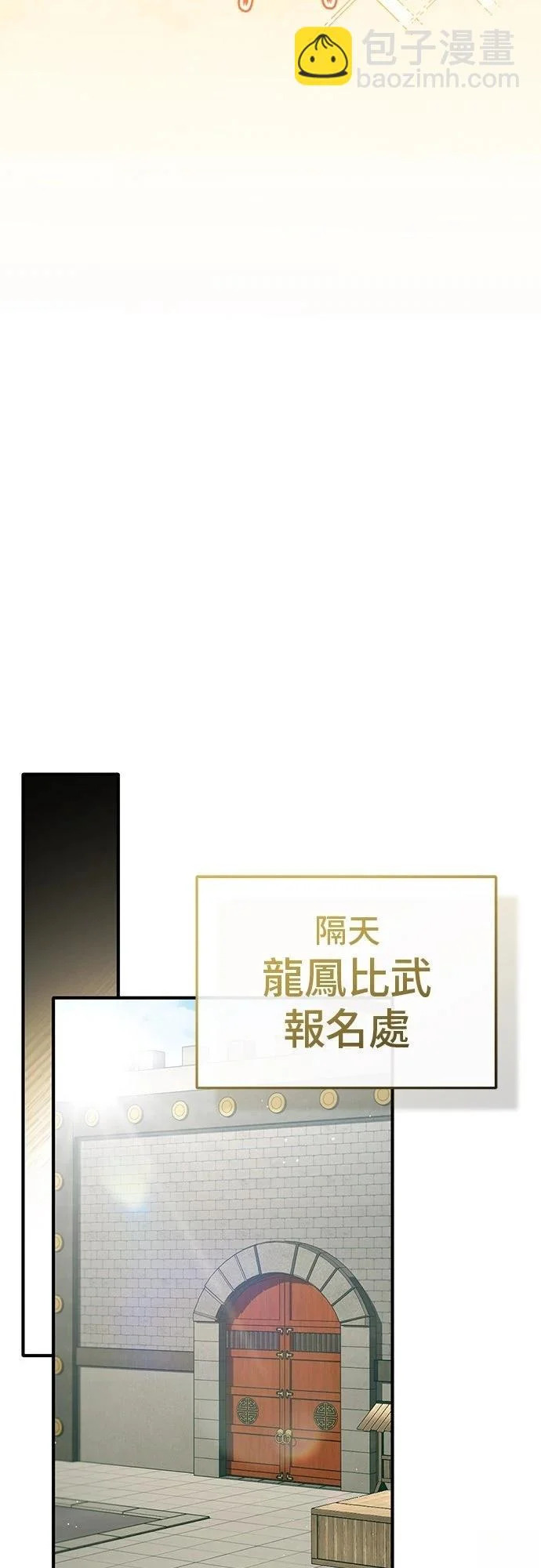 第70话 第61页