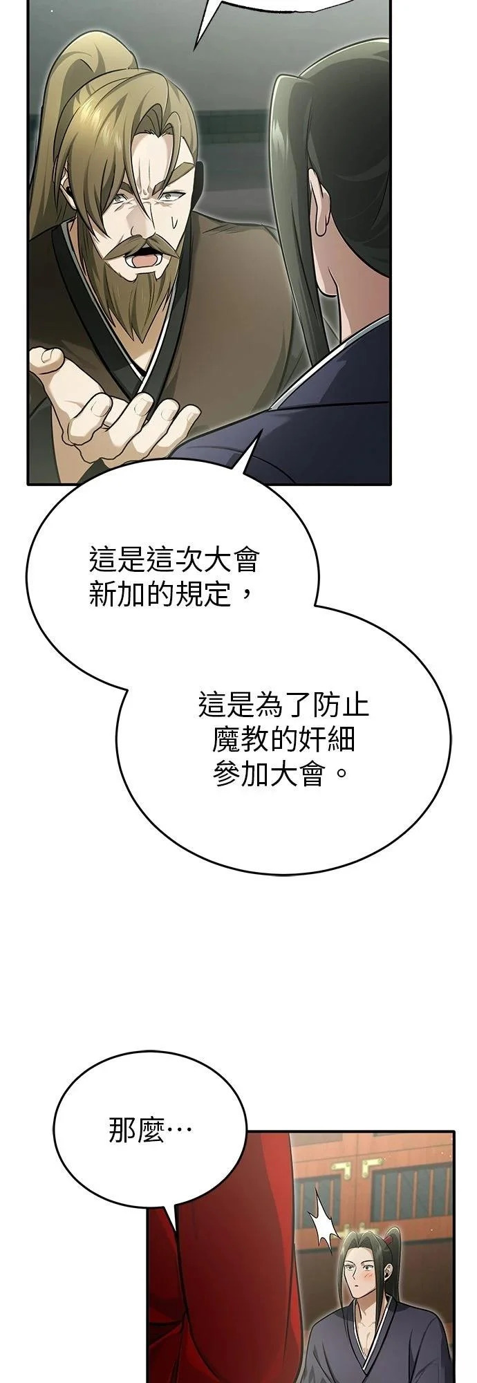 第70话 第64页