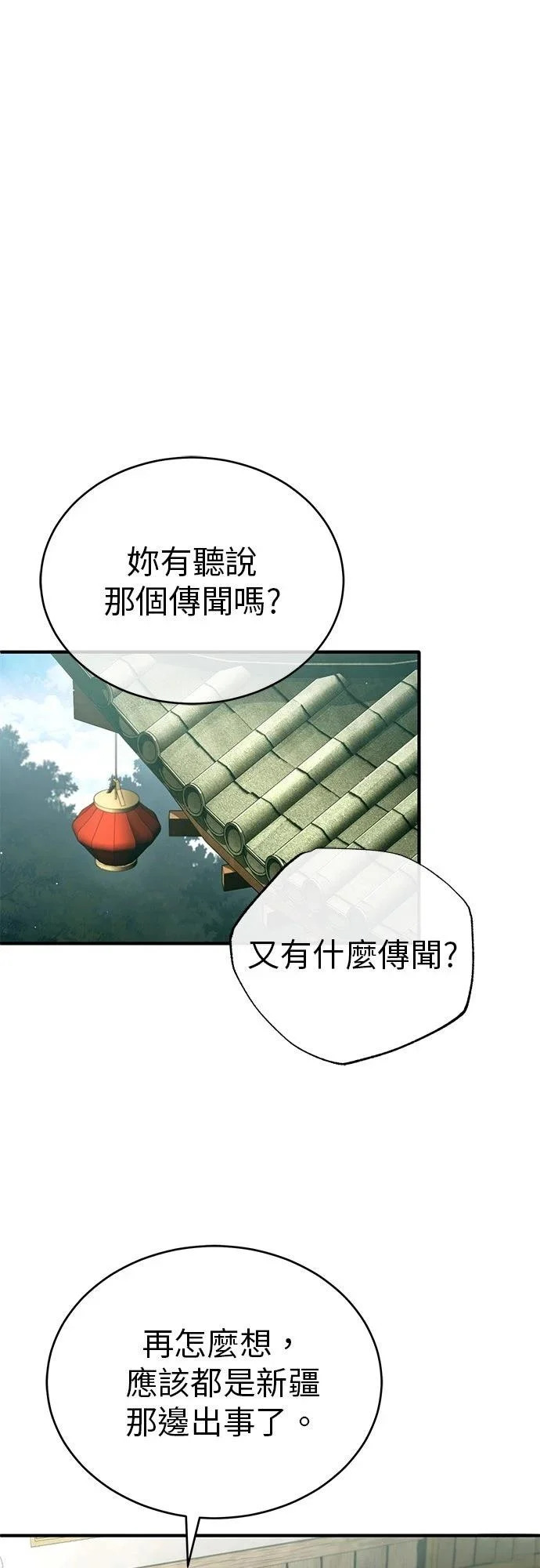 第72话 第1页