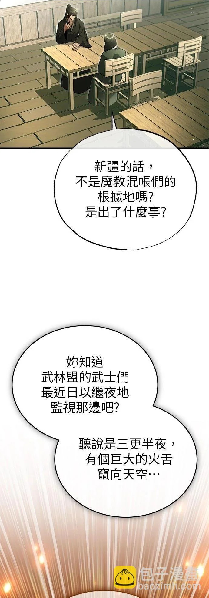 第72话 第2页