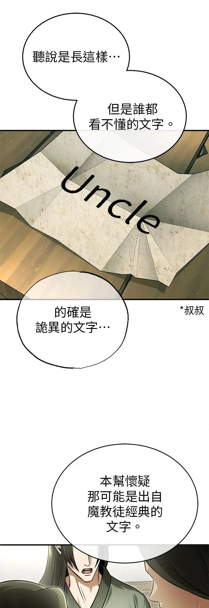 第72话 第4页