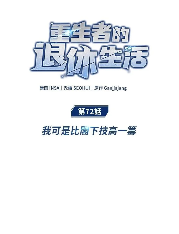 第72话 第6页