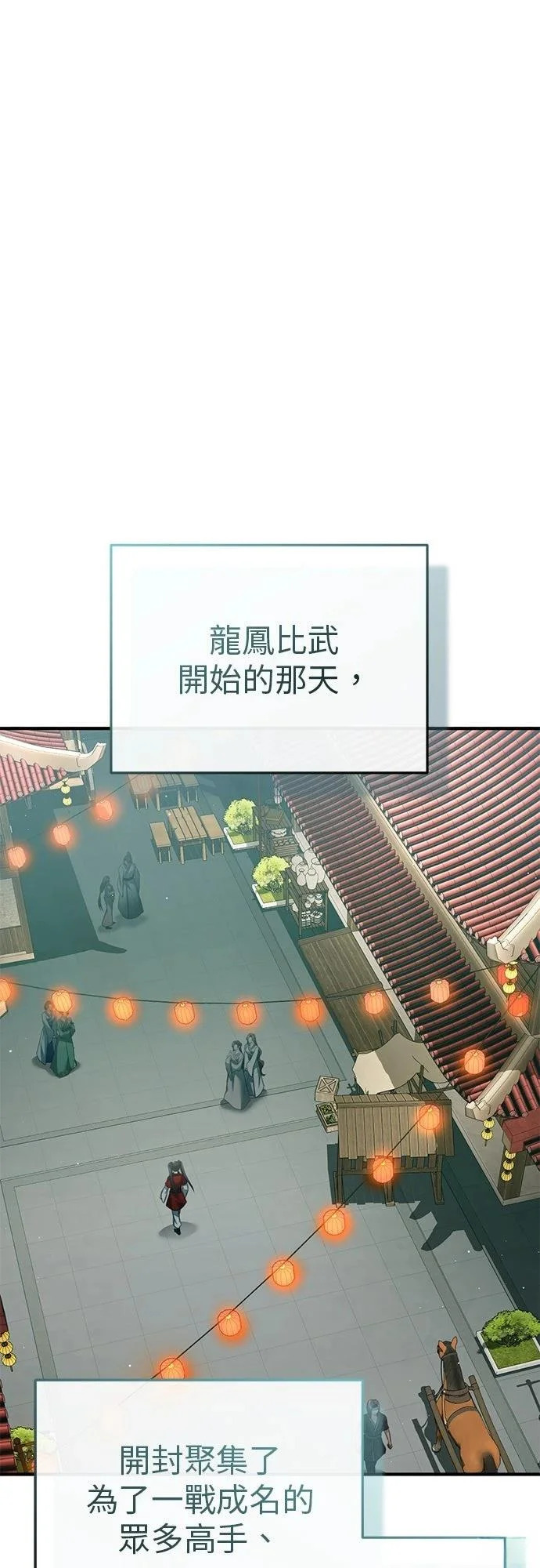 第72话 第7页