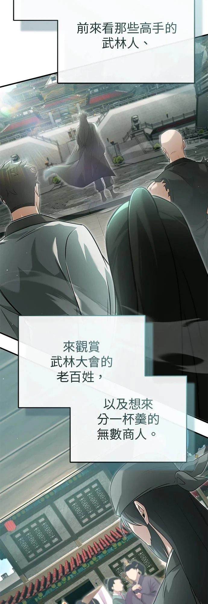 第72话 第8页