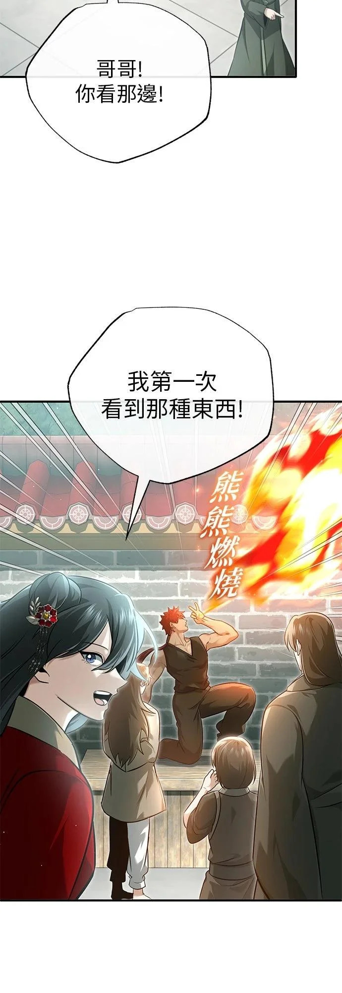 第72话 第10页