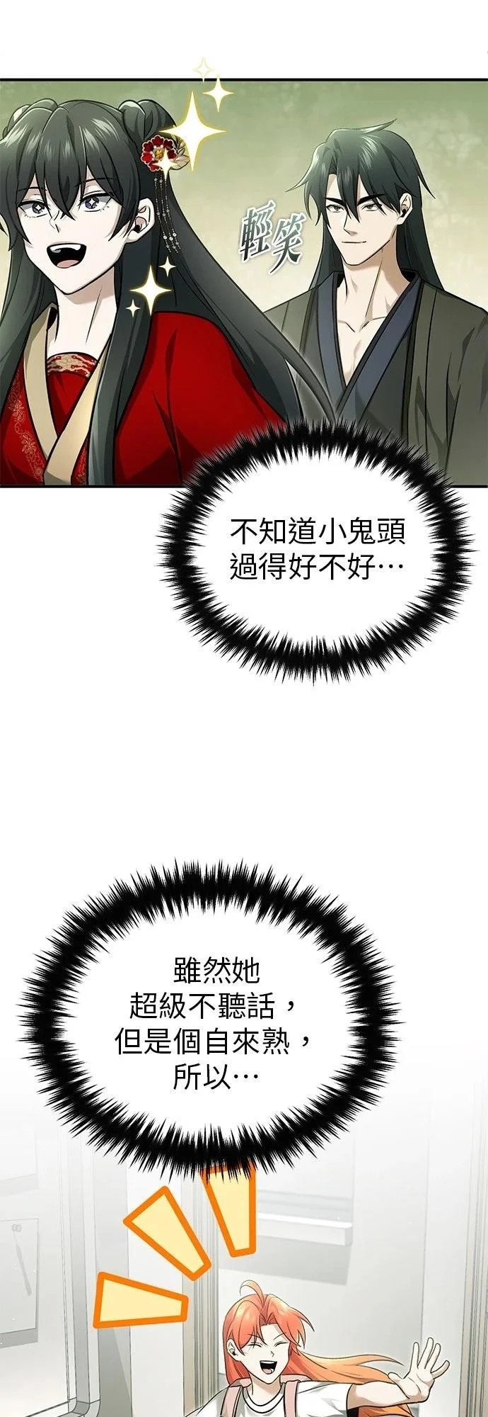 第72话 第11页
