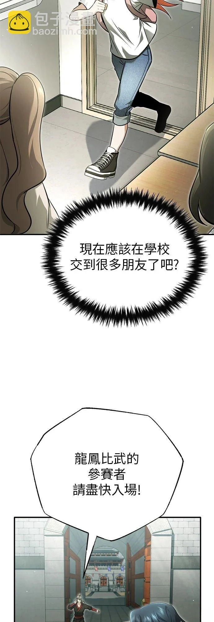 第72话 第12页