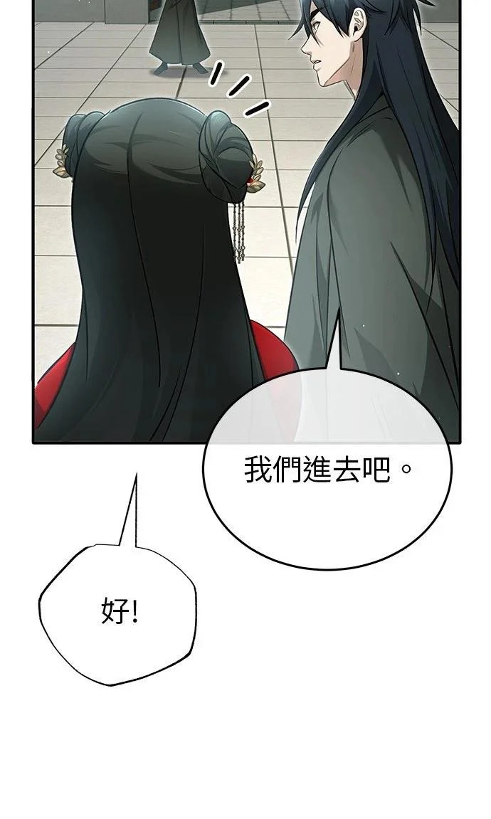 第72话 第13页
