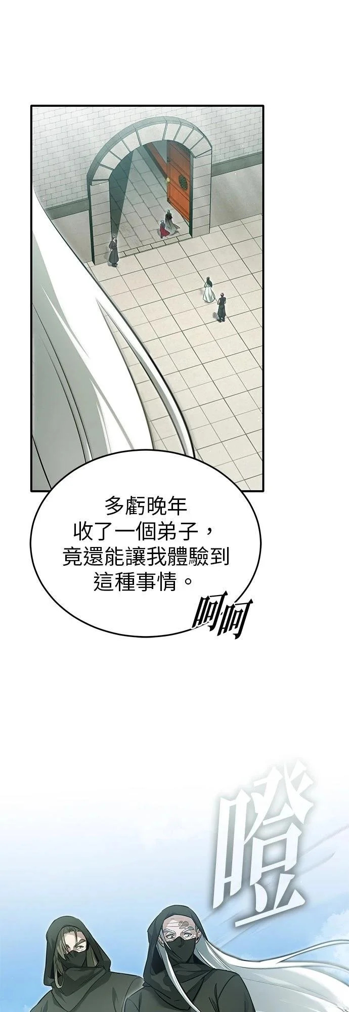 第72话 第14页