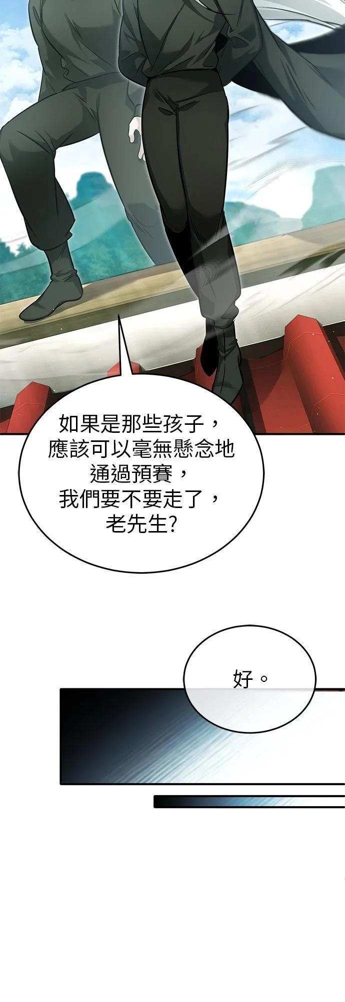 第72话 第15页
