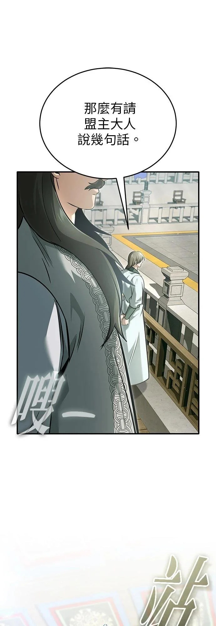 第72话 第16页