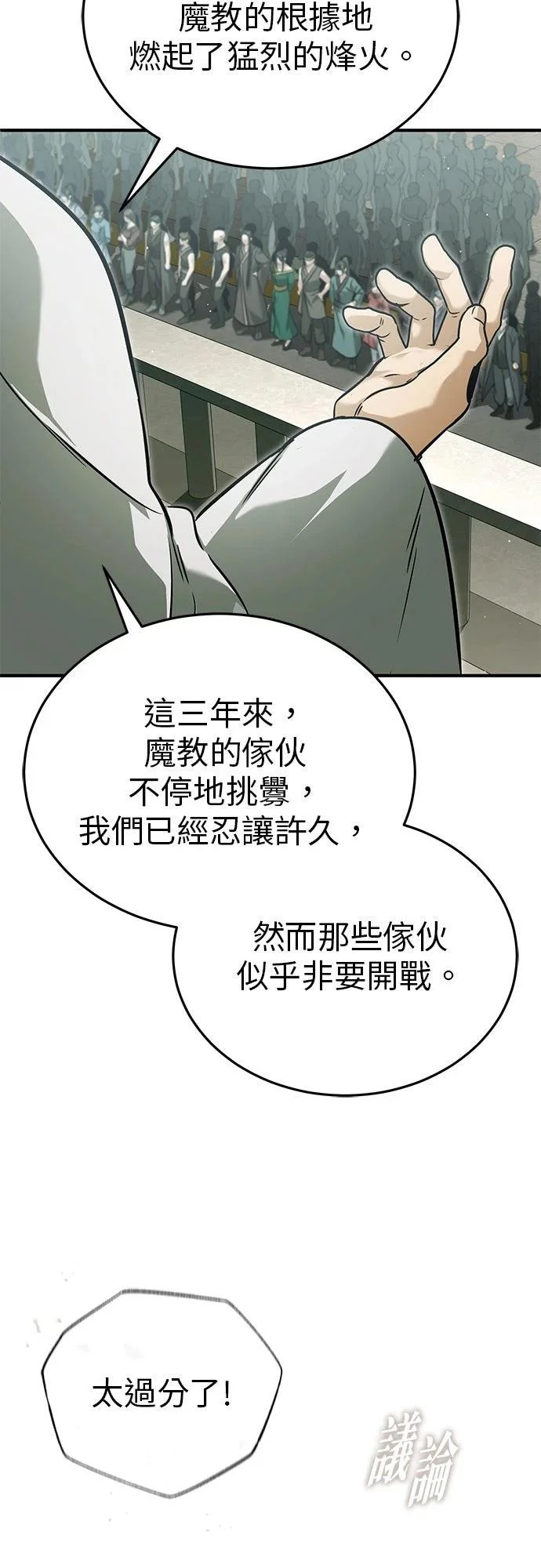 第72话 第18页