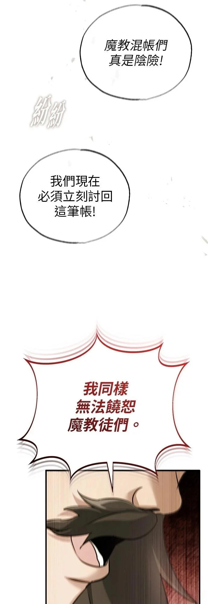 第72话 第19页